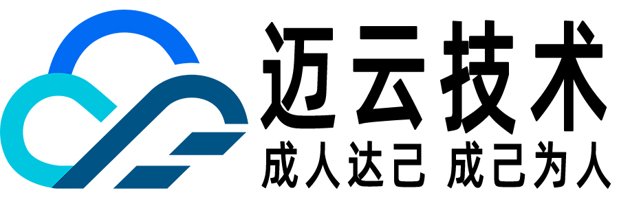 西安邁云信息技術有限公司